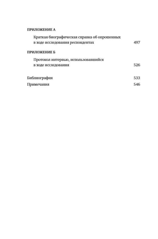 Creativity: Flow and the Psychology of Discoveries and Inventions